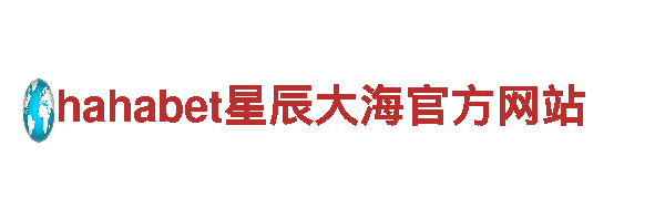 专业机械企业-华体会体育app狼堡赞助商04，优质产品与服务